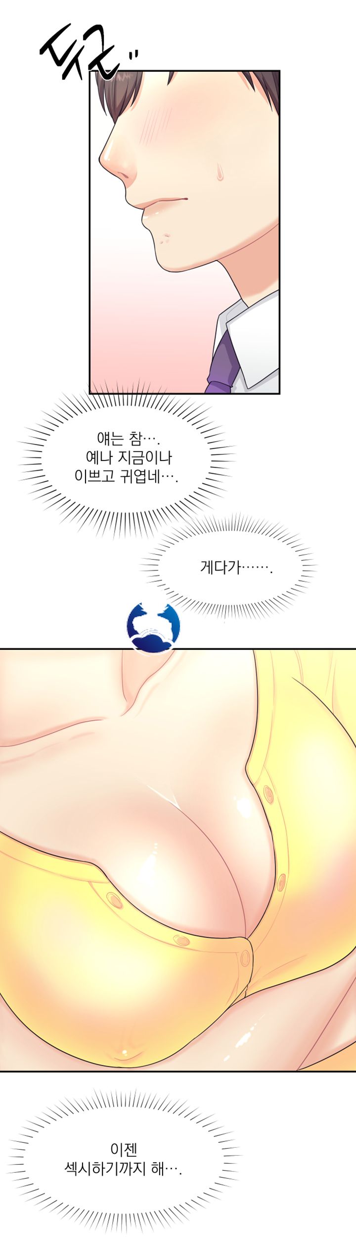 Public Bathhouse Raw Chapter 3 Page 42