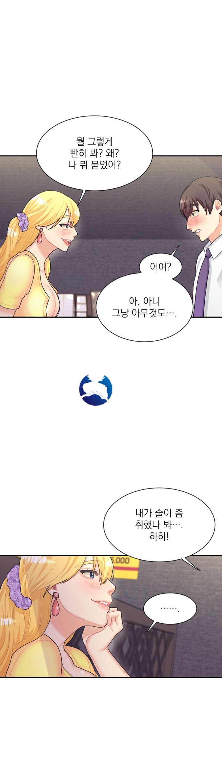 Public Bathhouse Raw Chapter 3 Page 44