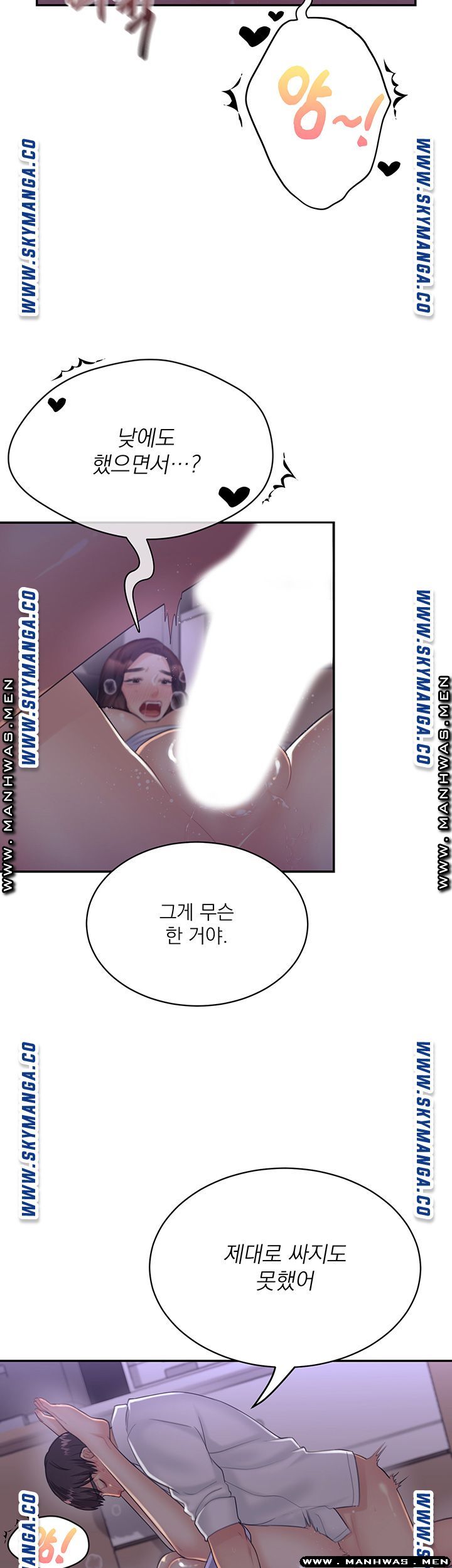 Public Bathhouse Raw Chapter 30 Page 11