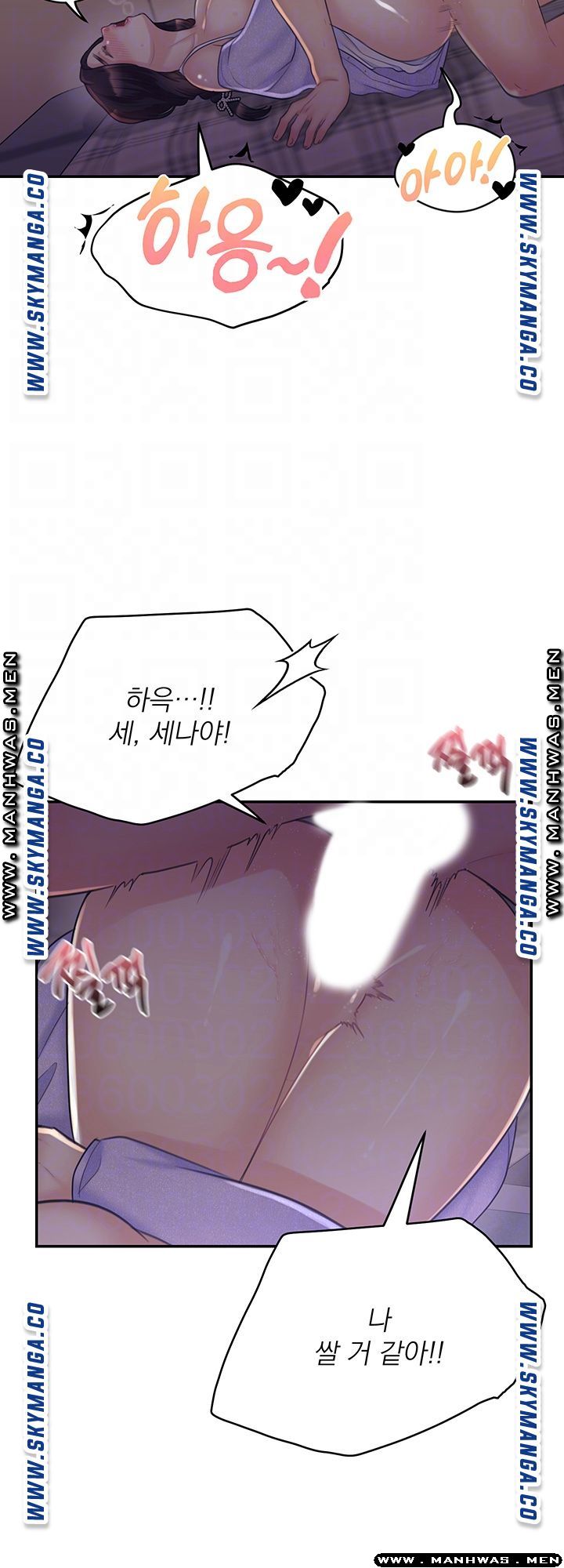 Public Bathhouse Raw Chapter 30 Page 12