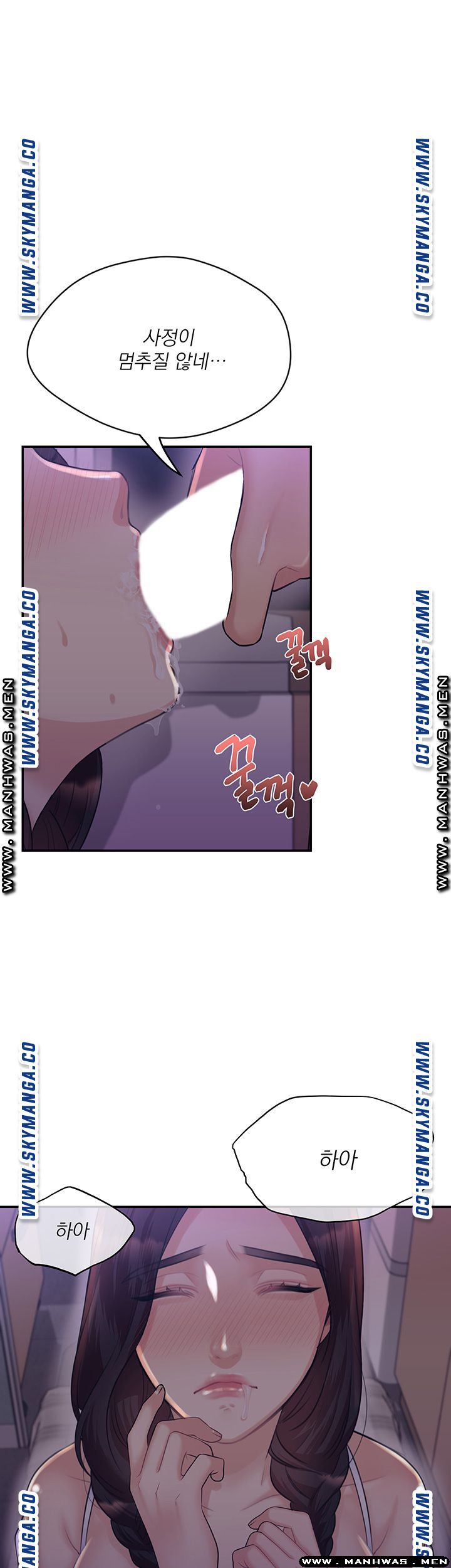 Public Bathhouse Raw Chapter 30 Page 18