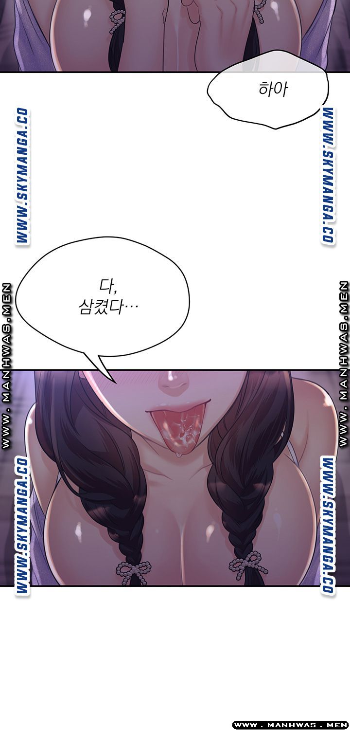 Public Bathhouse Raw Chapter 30 Page 19