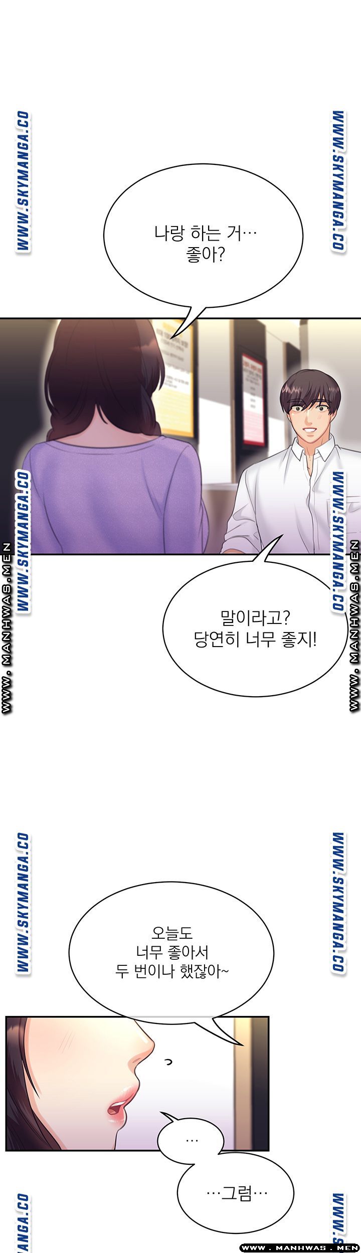 Public Bathhouse Raw Chapter 30 Page 24