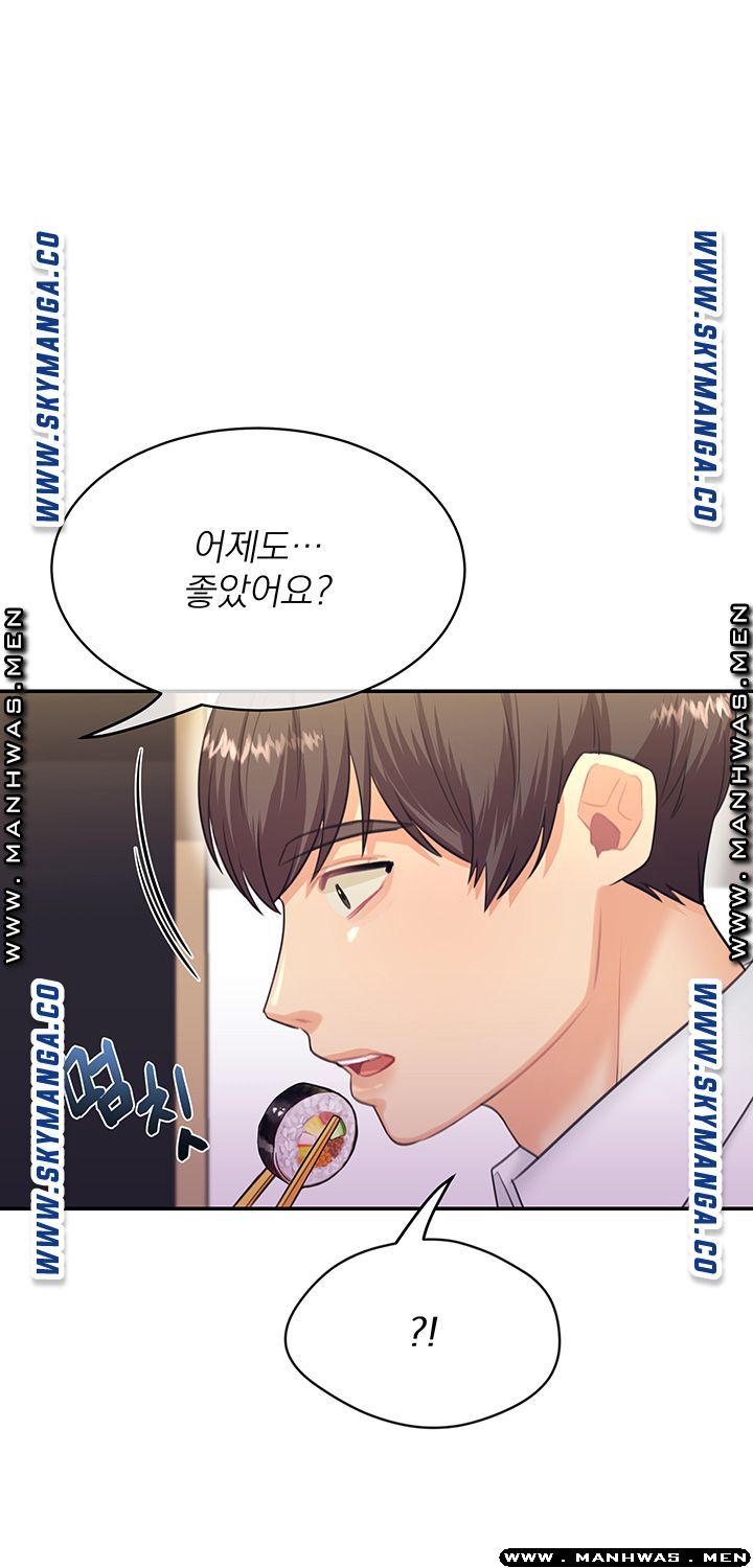 Public Bathhouse Raw Chapter 30 Page 25