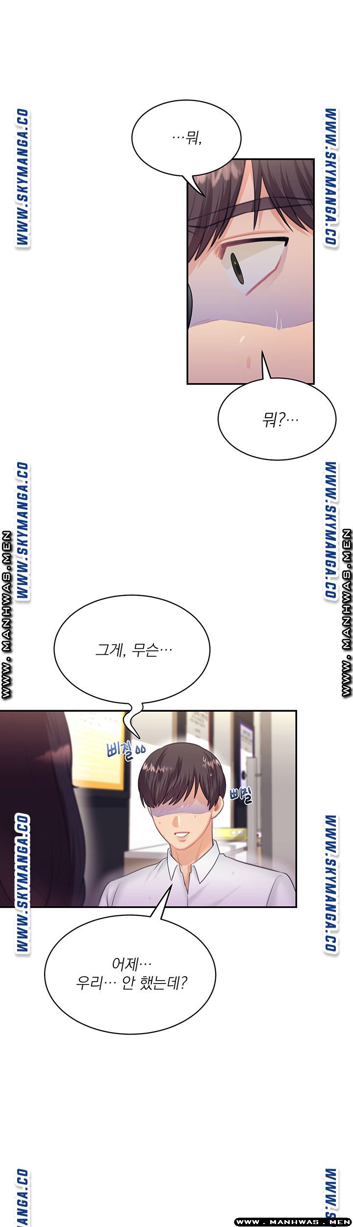 Public Bathhouse Raw Chapter 30 Page 26