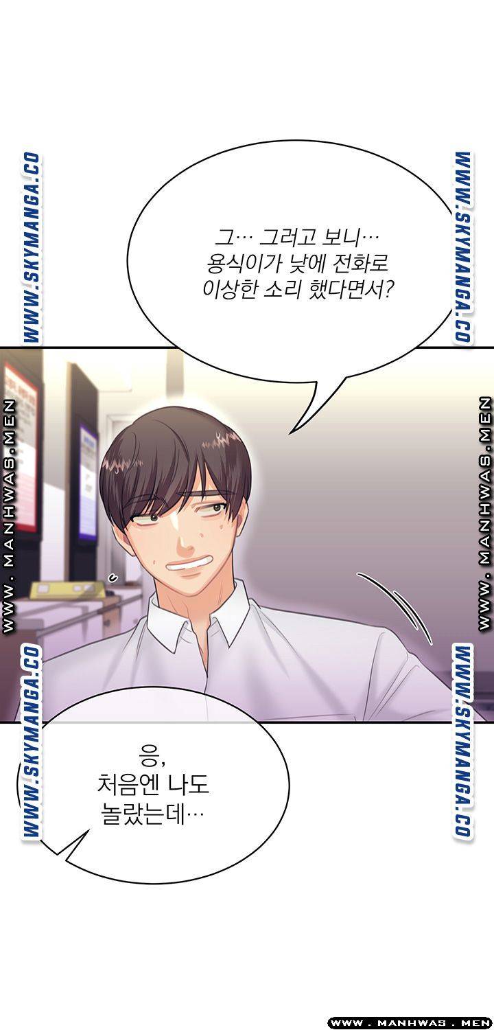 Public Bathhouse Raw Chapter 30 Page 28