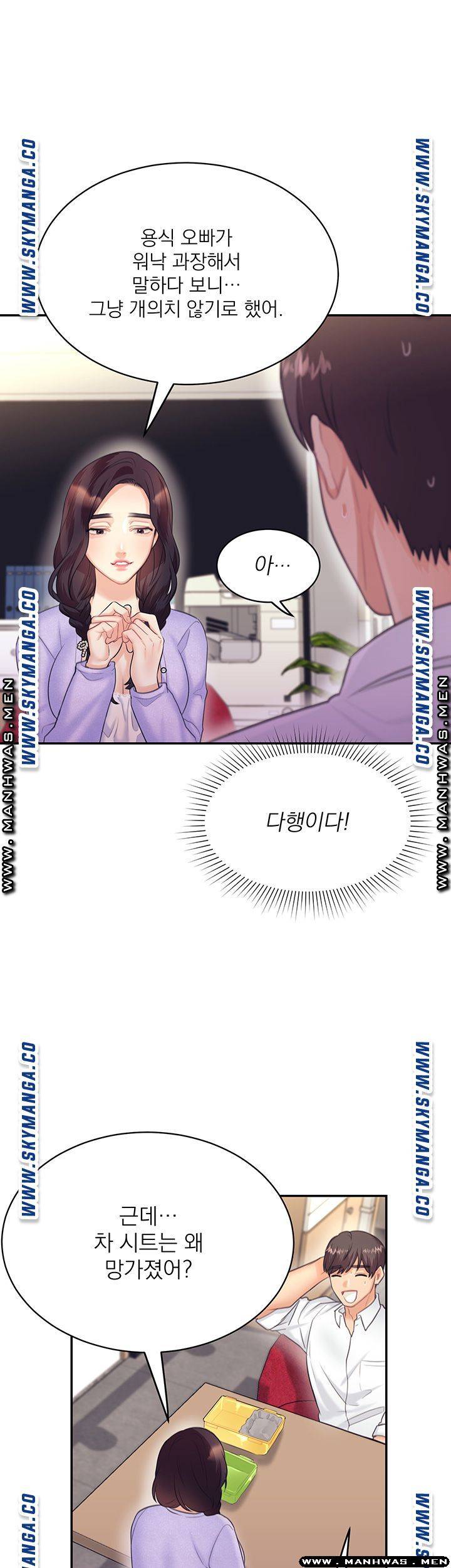 Public Bathhouse Raw Chapter 30 Page 29