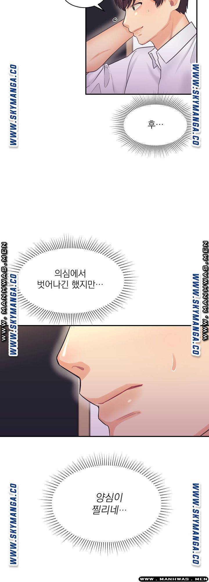 Public Bathhouse Raw Chapter 30 Page 31