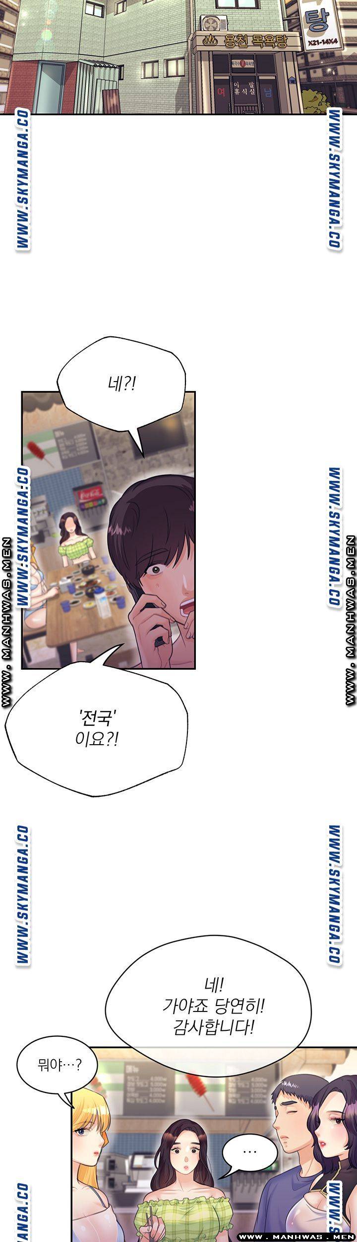 Public Bathhouse Raw Chapter 30 Page 33