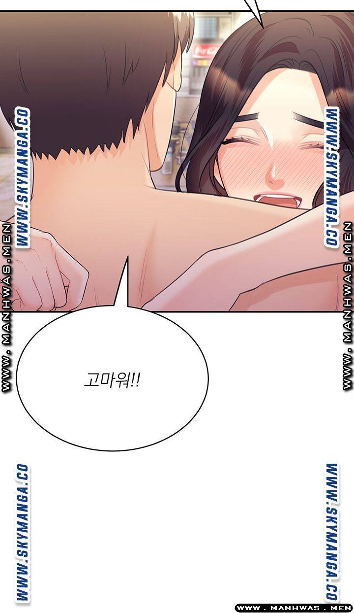 Public Bathhouse Raw Chapter 30 Page 37