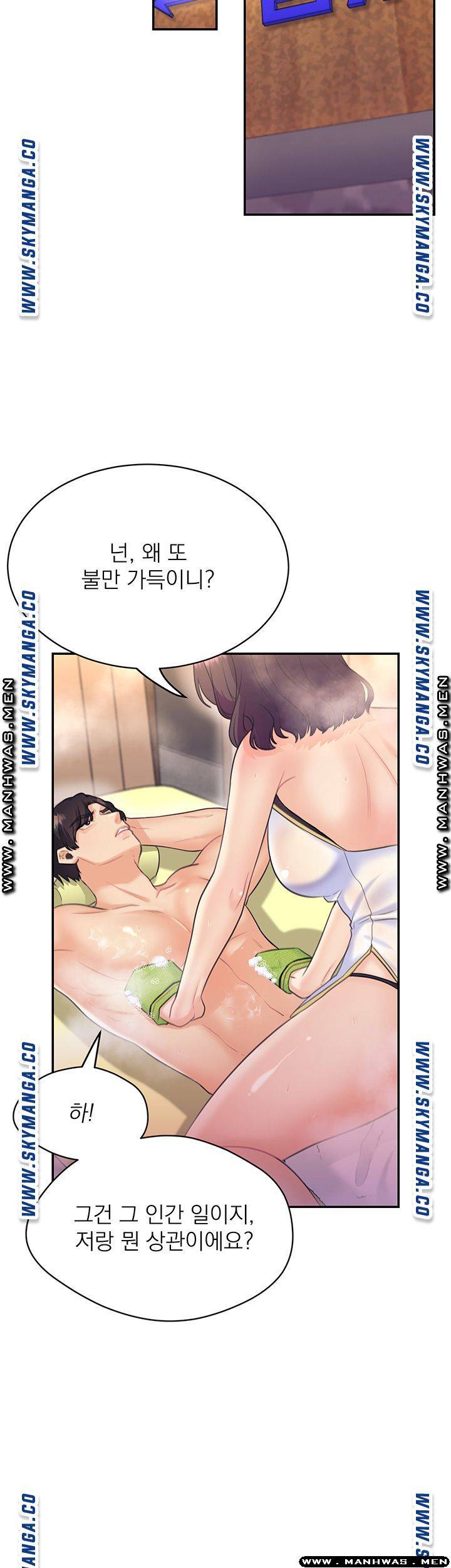 Public Bathhouse Raw Chapter 30 Page 40