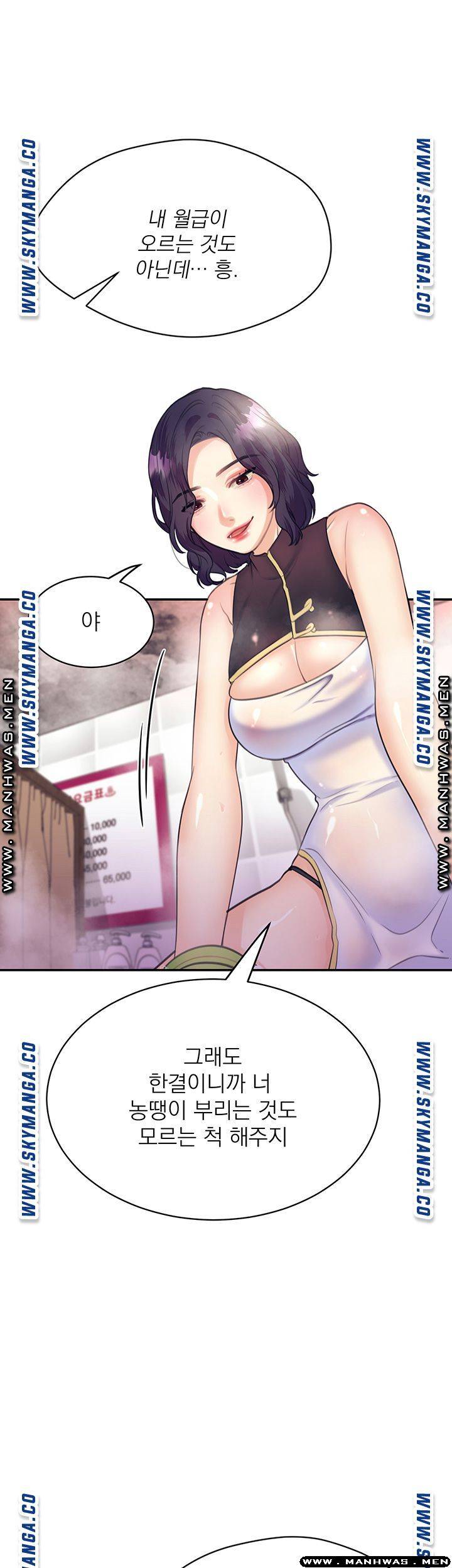 Public Bathhouse Raw Chapter 30 Page 41