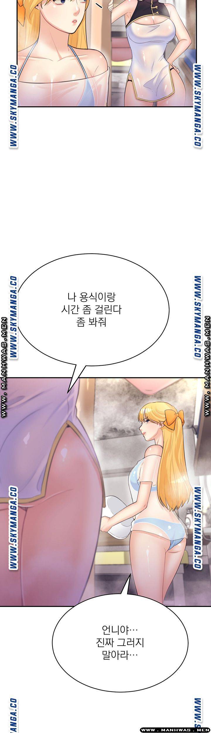 Public Bathhouse Raw Chapter 30 Page 46