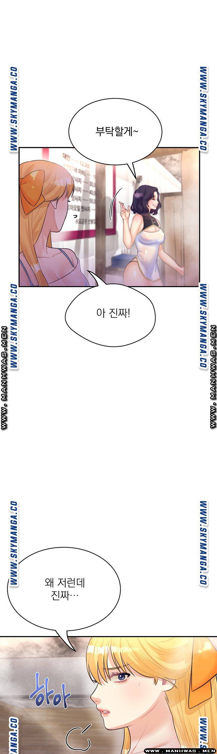 Public Bathhouse Raw Chapter 30 Page 47