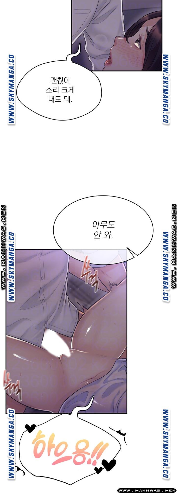 Public Bathhouse Raw Chapter 30 Page 9