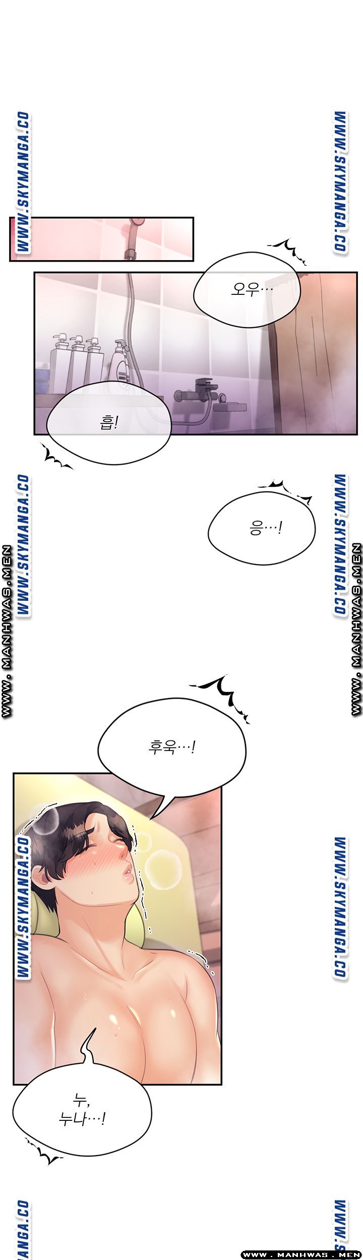 Public Bathhouse Raw Chapter 31 Page 1