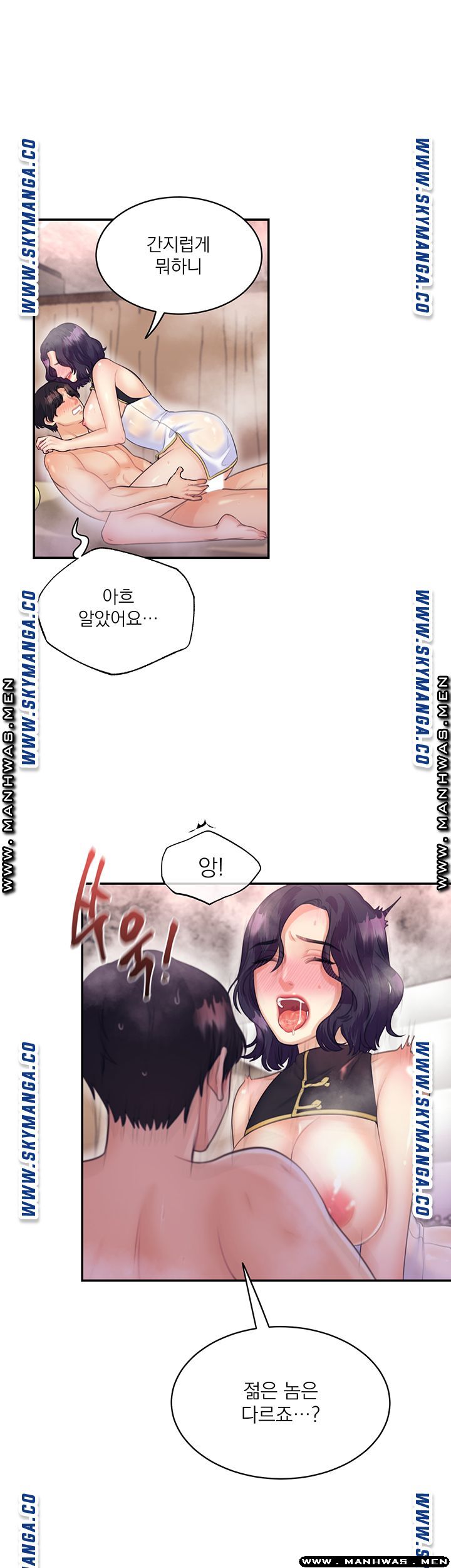 Public Bathhouse Raw Chapter 31 Page 10