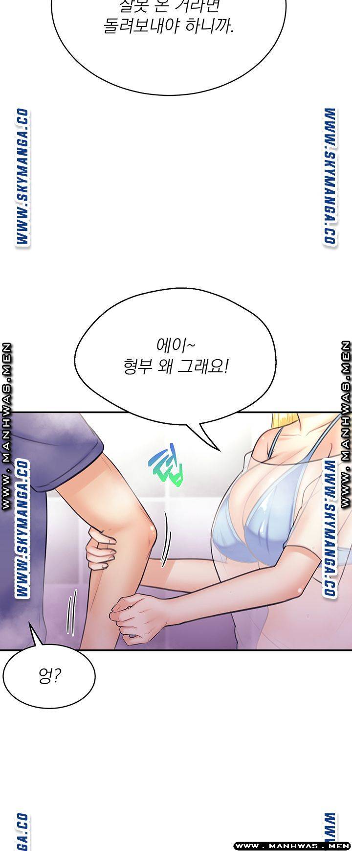 Public Bathhouse Raw Chapter 31 Page 15