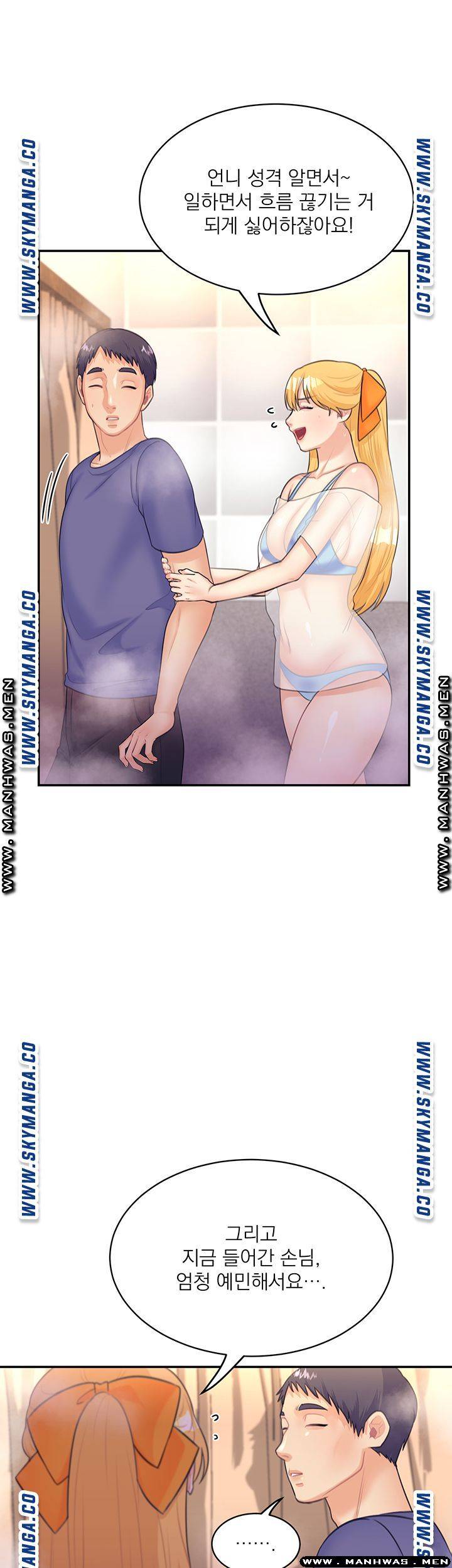 Public Bathhouse Raw Chapter 31 Page 16