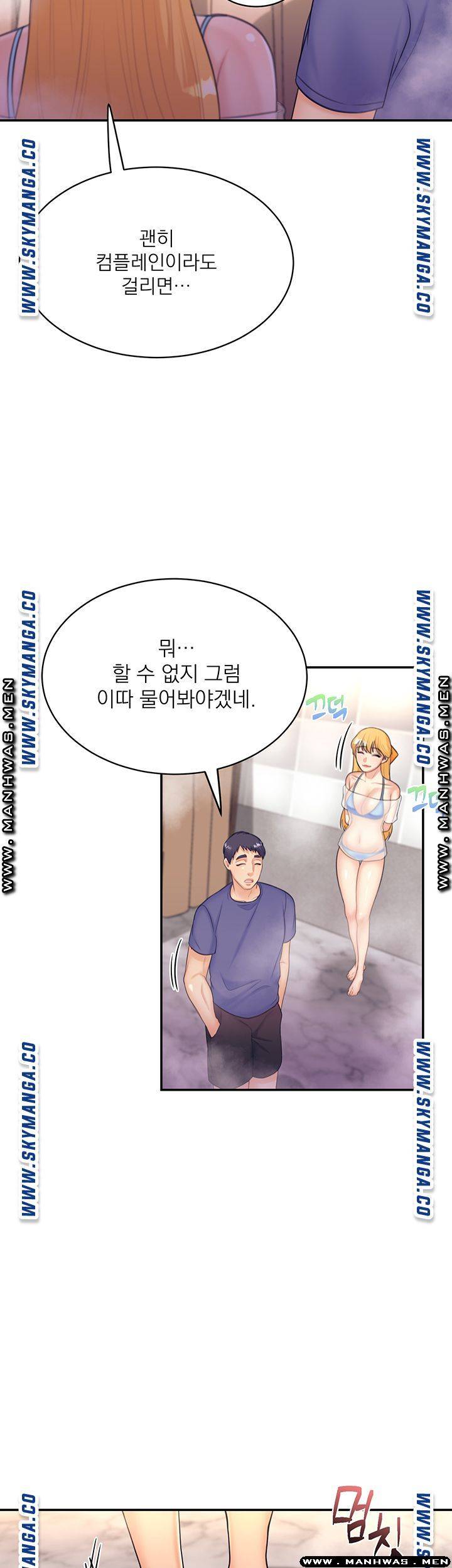 Public Bathhouse Raw Chapter 31 Page 17