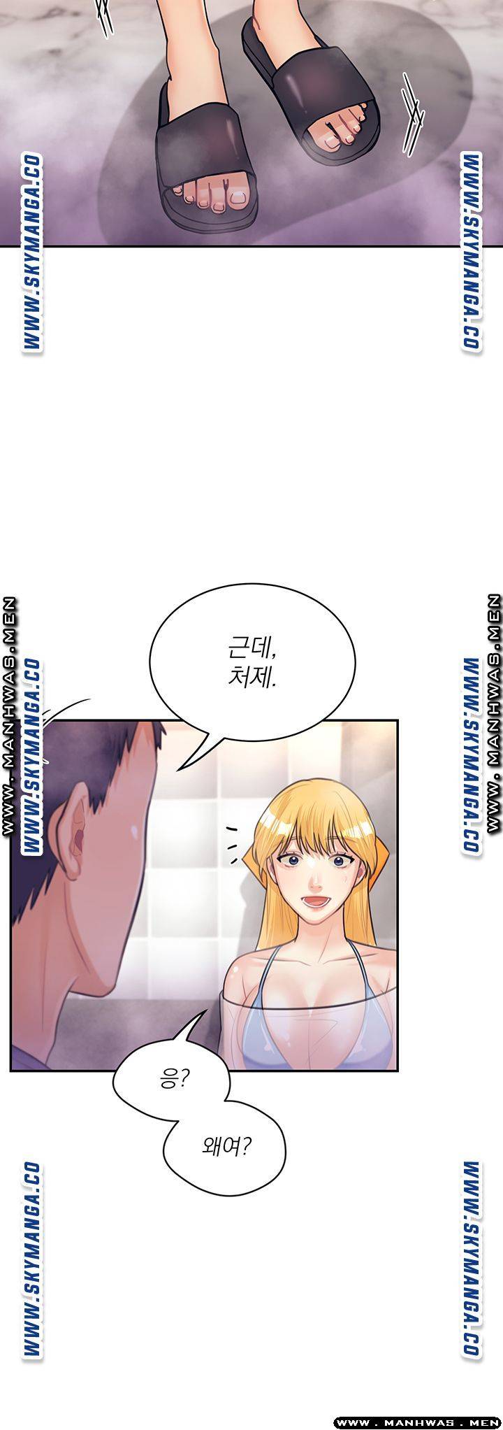 Public Bathhouse Raw Chapter 31 Page 18