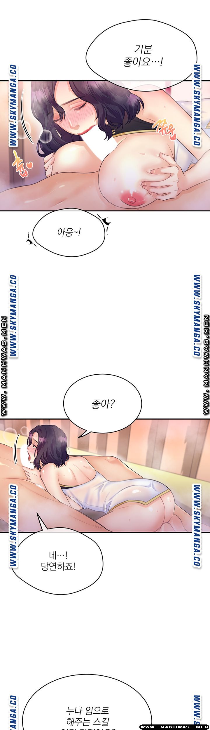 Public Bathhouse Raw Chapter 31 Page 2