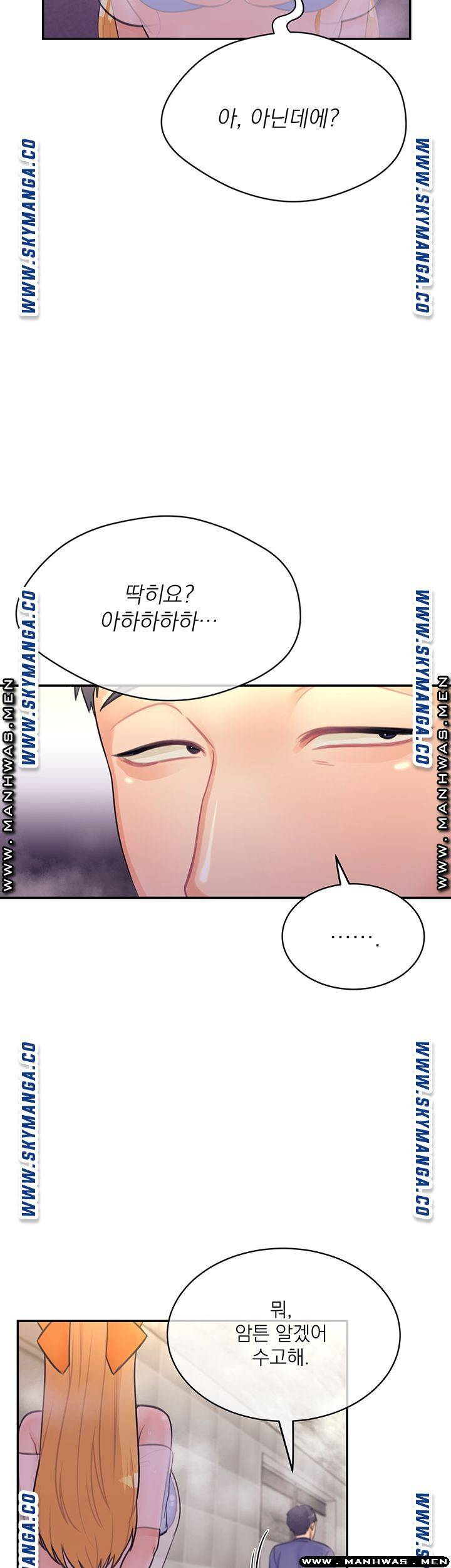 Public Bathhouse Raw Chapter 31 Page 20