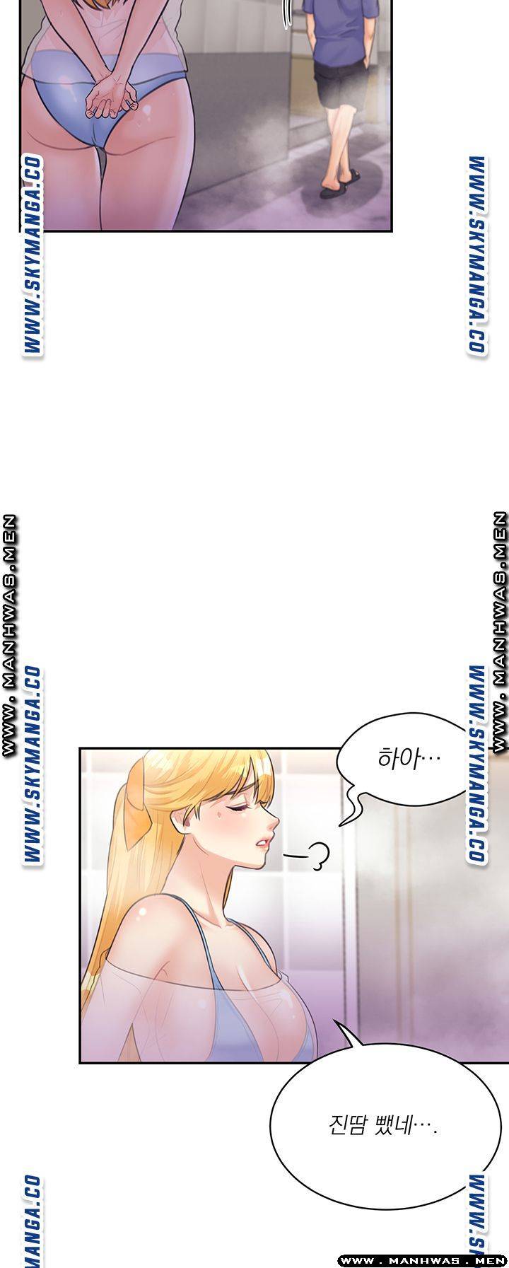 Public Bathhouse Raw Chapter 31 Page 21