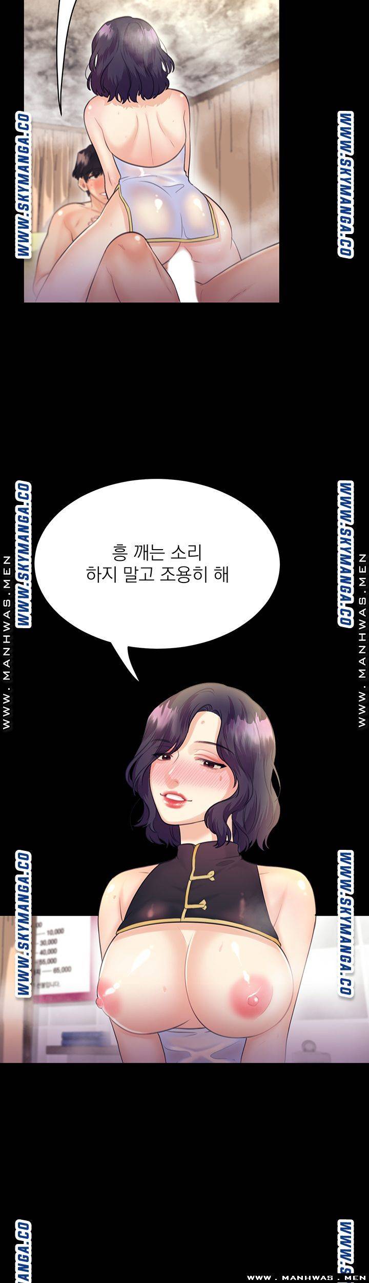 Public Bathhouse Raw Chapter 31 Page 24