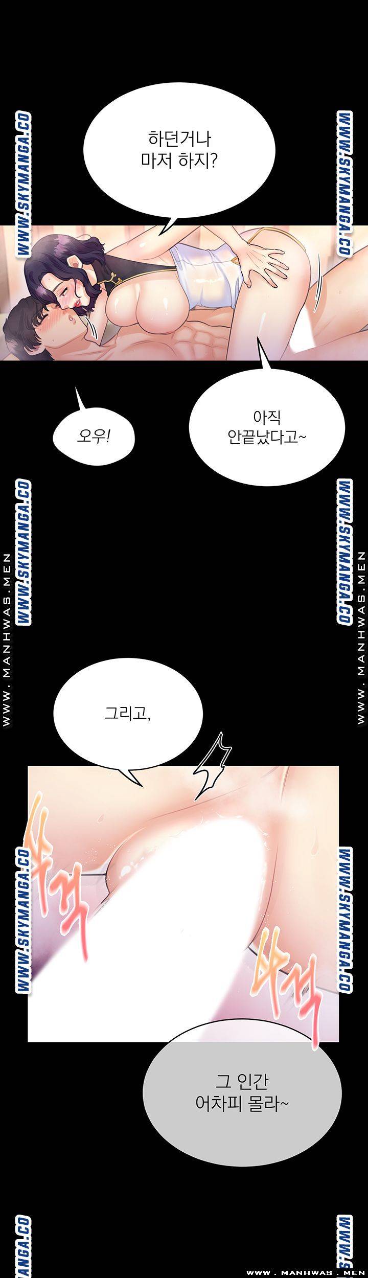 Public Bathhouse Raw Chapter 31 Page 26
