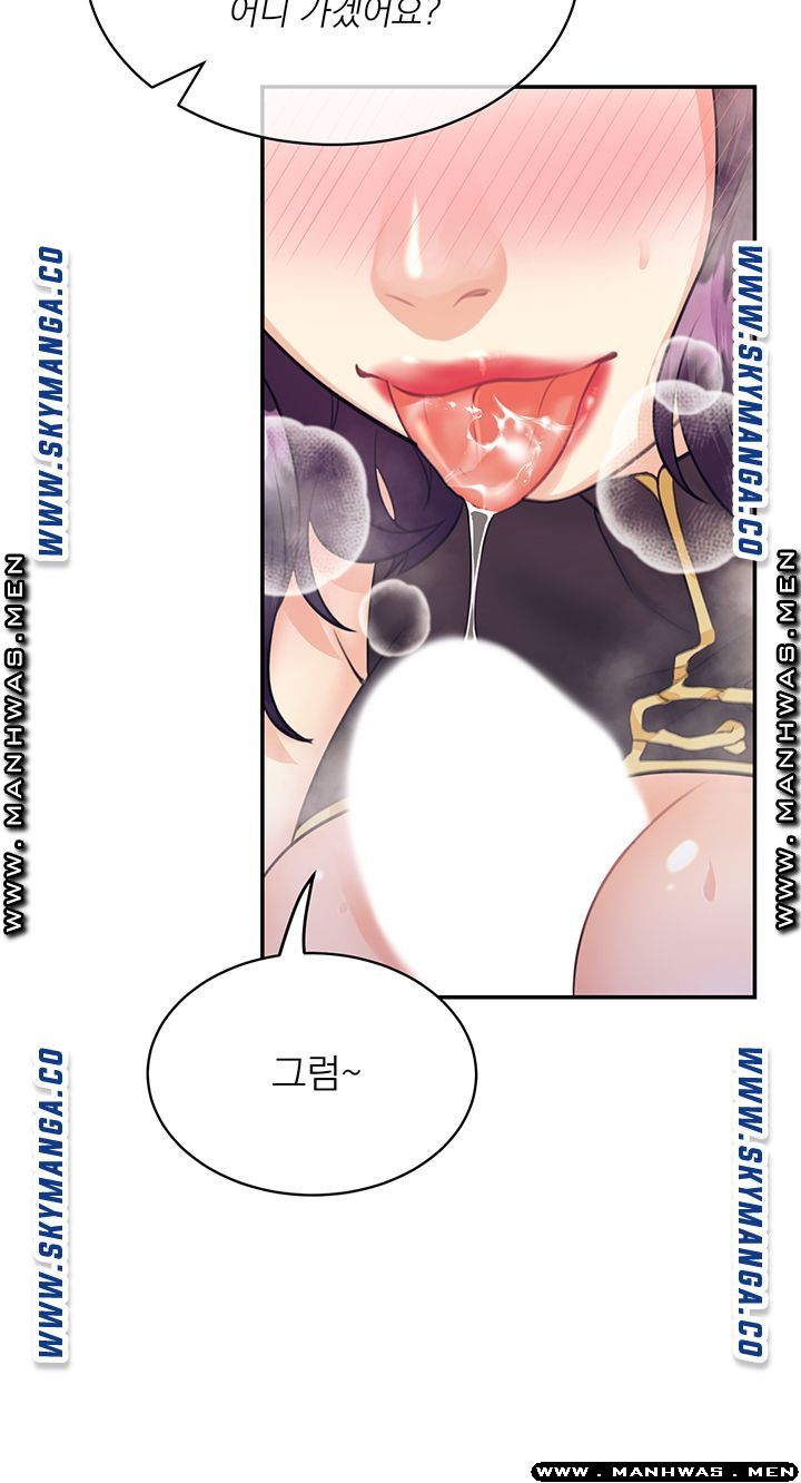 Public Bathhouse Raw Chapter 31 Page 3