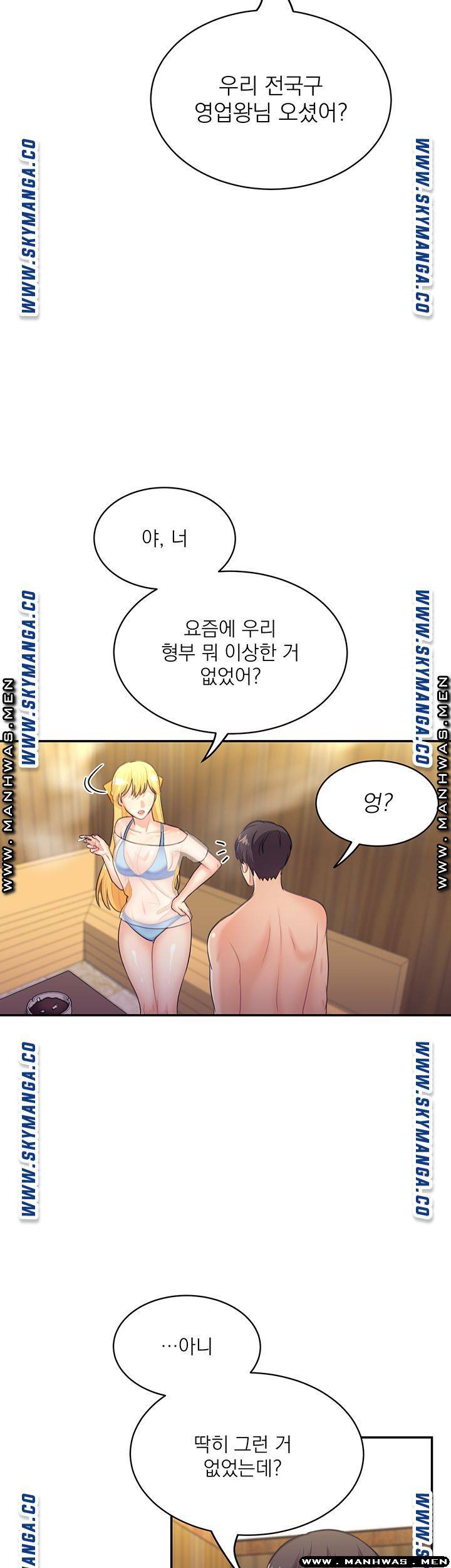 Public Bathhouse Raw Chapter 31 Page 30