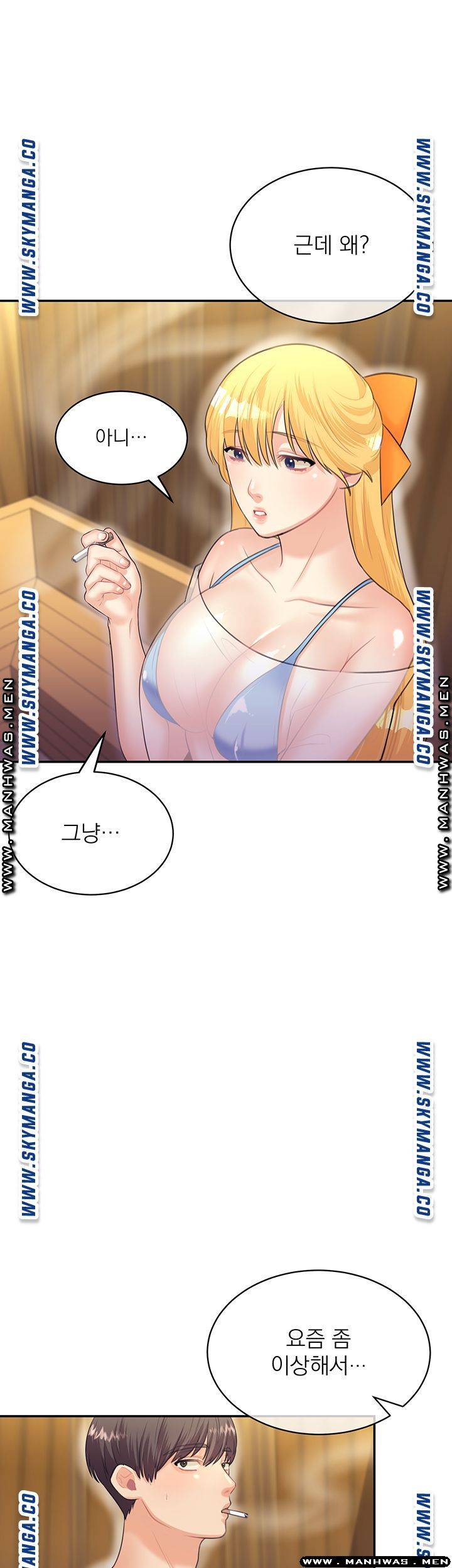 Public Bathhouse Raw Chapter 31 Page 32