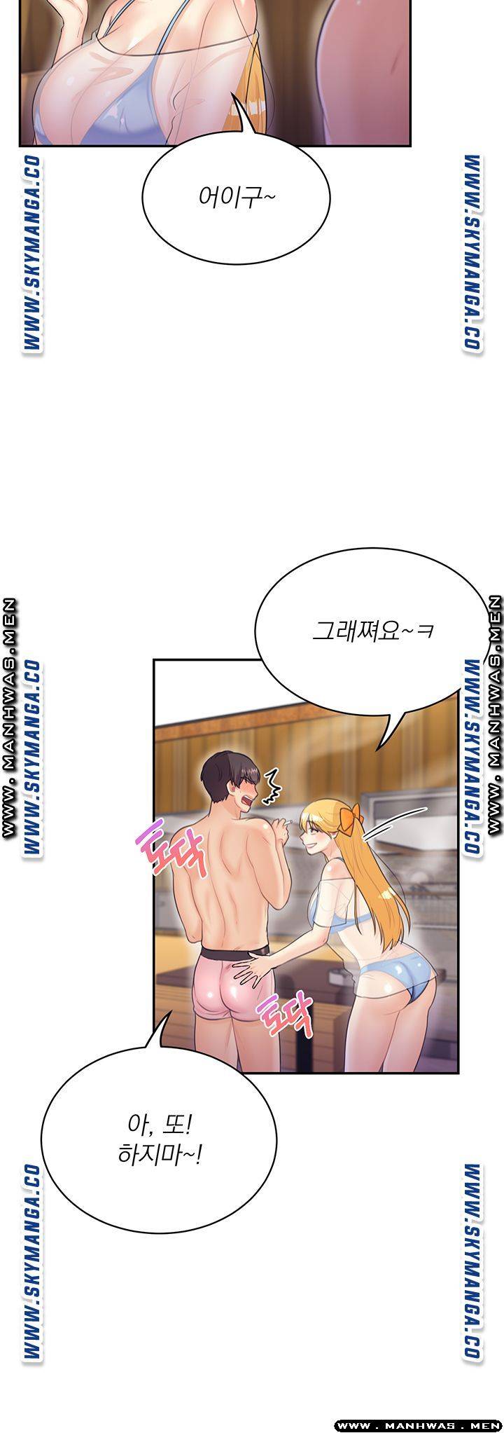 Public Bathhouse Raw Chapter 31 Page 34