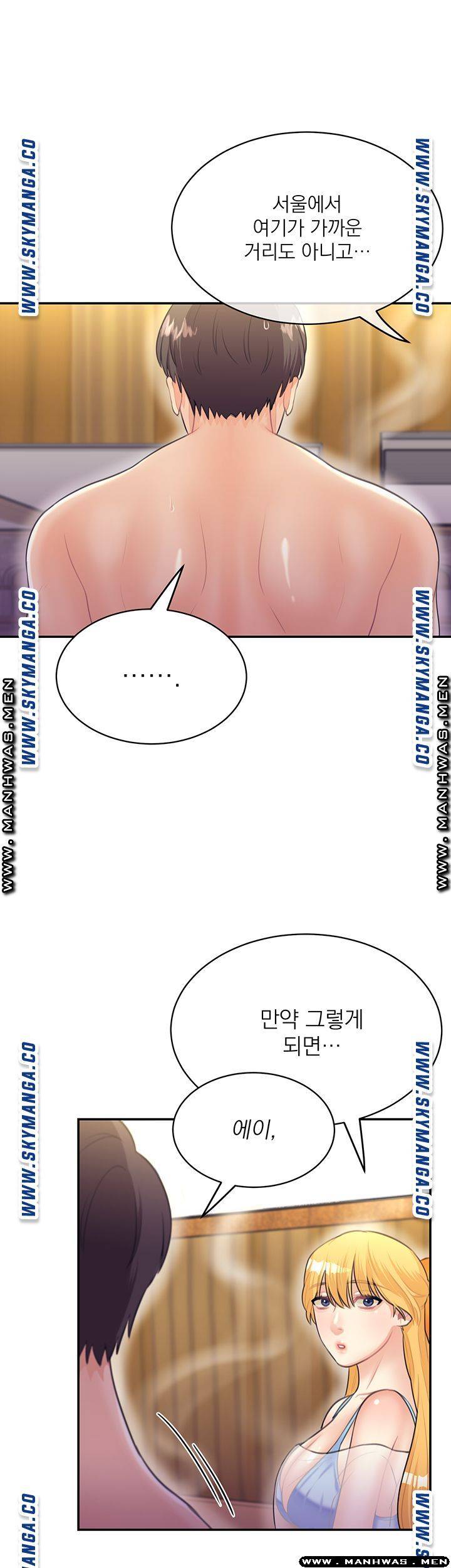 Public Bathhouse Raw Chapter 31 Page 39