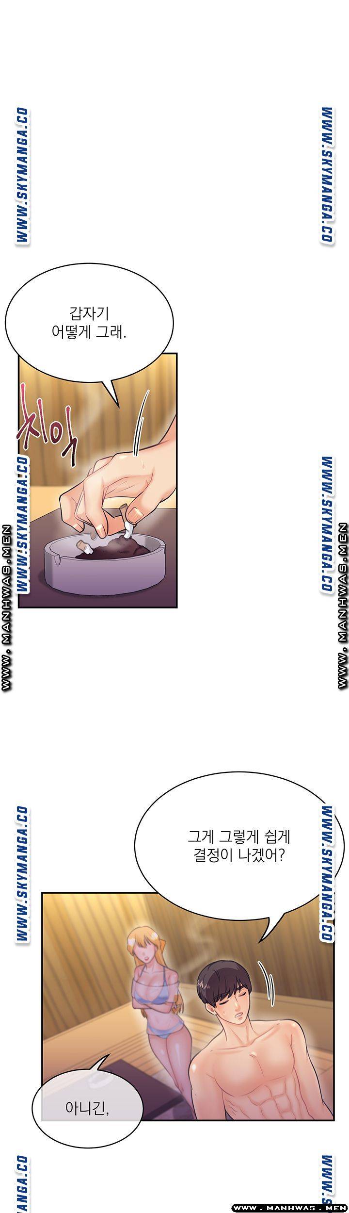 Public Bathhouse Raw Chapter 31 Page 40