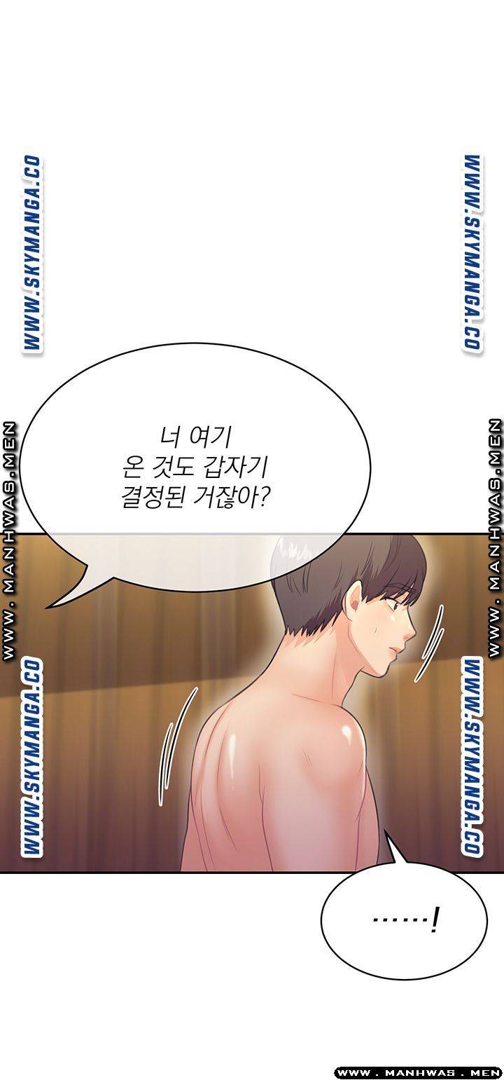 Public Bathhouse Raw Chapter 31 Page 41
