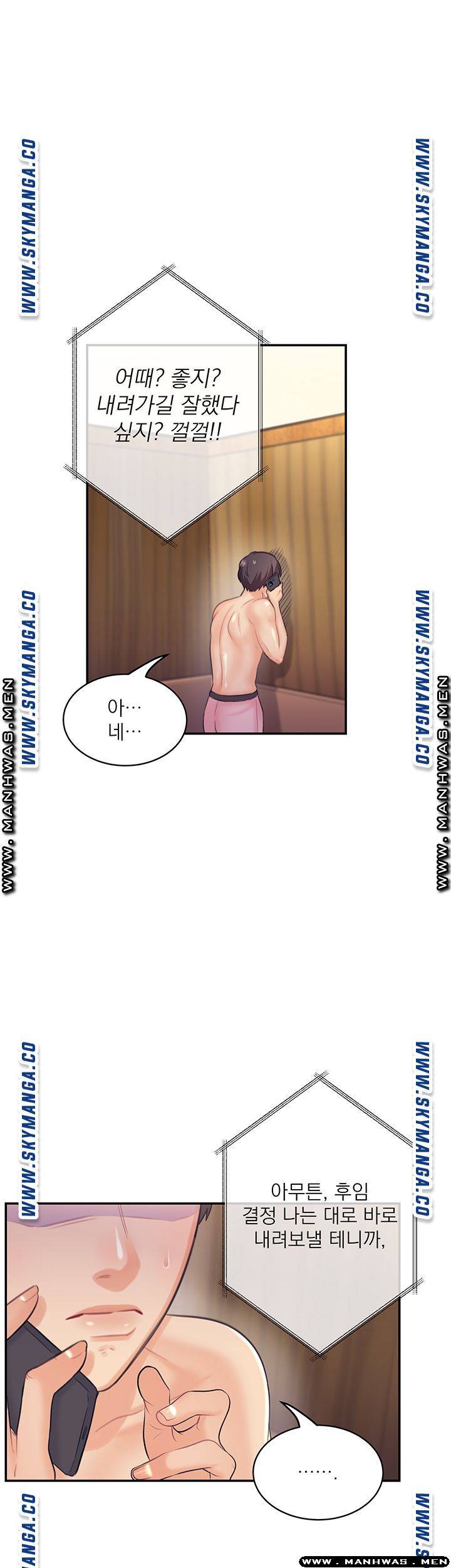 Public Bathhouse Raw Chapter 31 Page 43