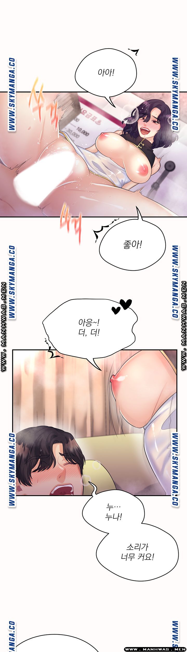 Public Bathhouse Raw Chapter 31 Page 7