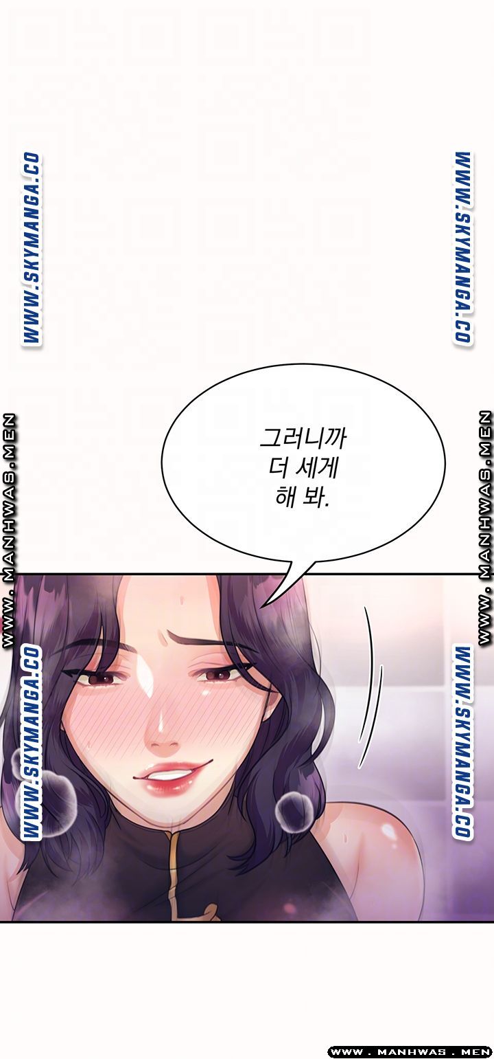 Public Bathhouse Raw Chapter 31 Page 9