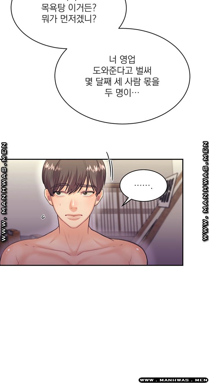Public Bathhouse Raw Chapter 32 Page 13