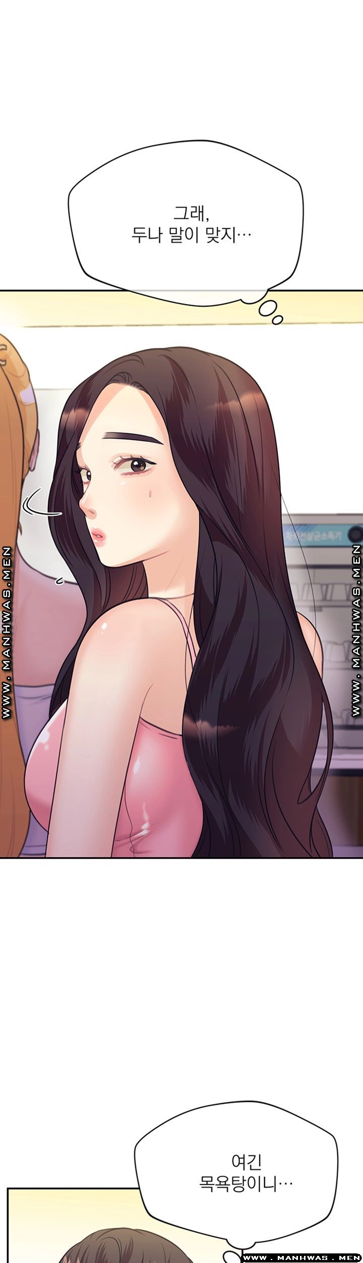 Public Bathhouse Raw Chapter 32 Page 15