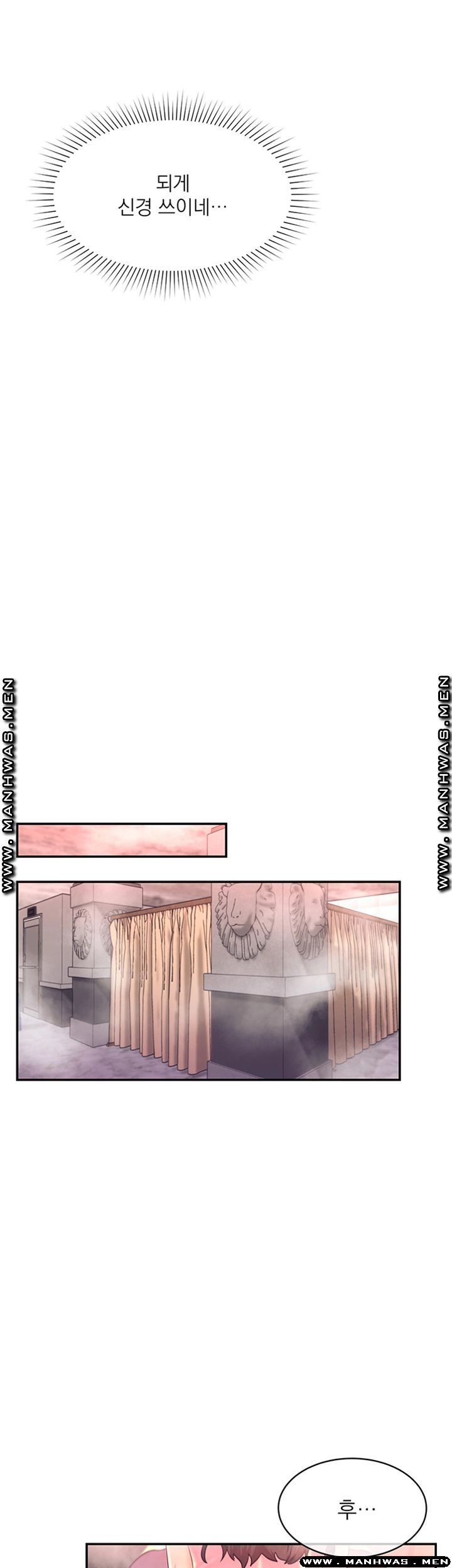 Public Bathhouse Raw Chapter 32 Page 17