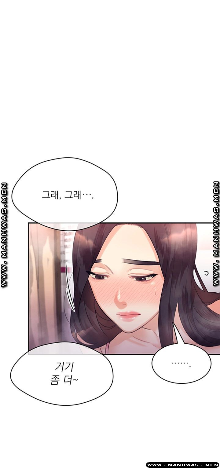 Public Bathhouse Raw Chapter 32 Page 19