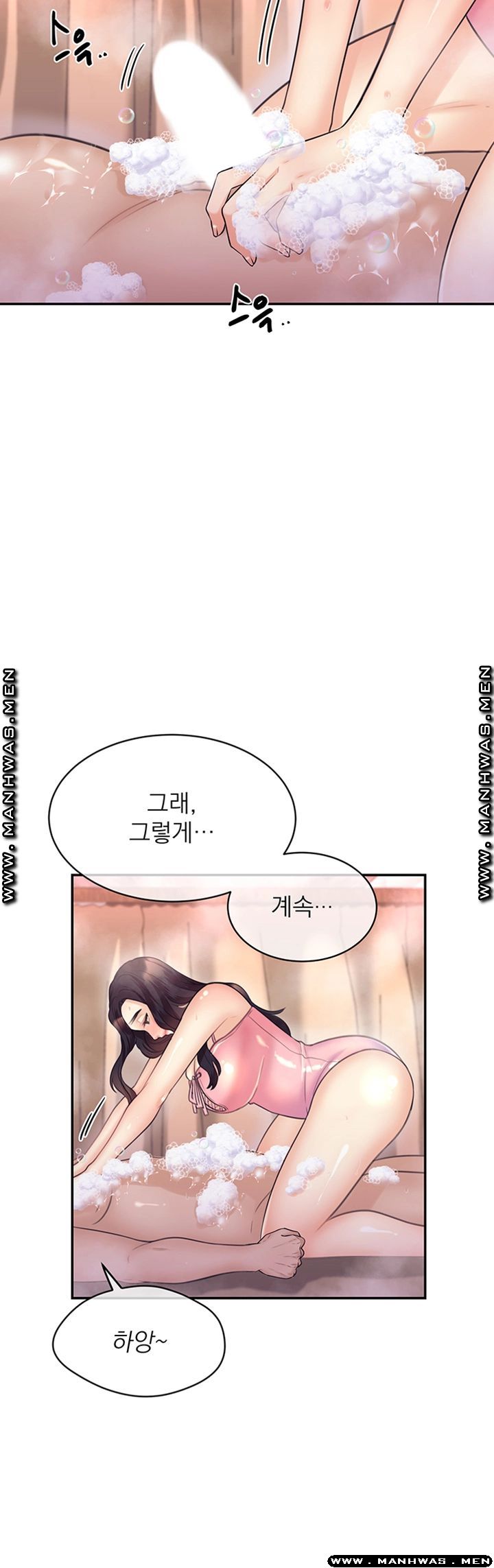 Public Bathhouse Raw Chapter 32 Page 31