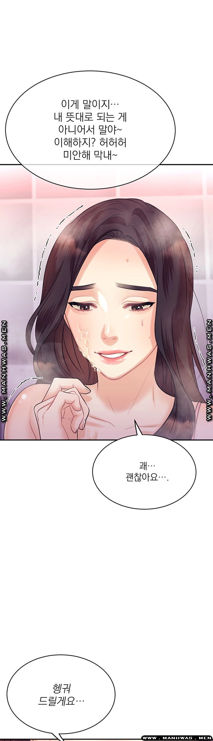 Public Bathhouse Raw Chapter 32 Page 39