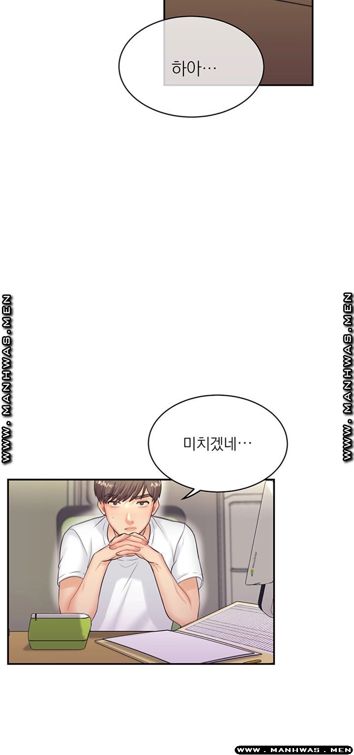 Public Bathhouse Raw Chapter 32 Page 41