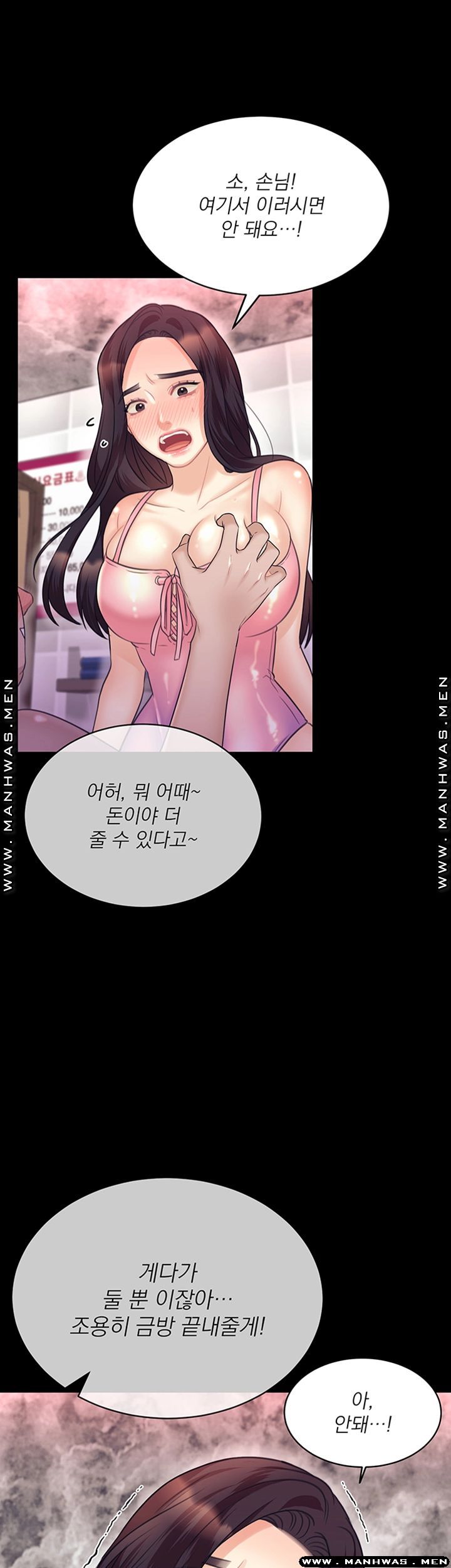 Public Bathhouse Raw Chapter 32 Page 45