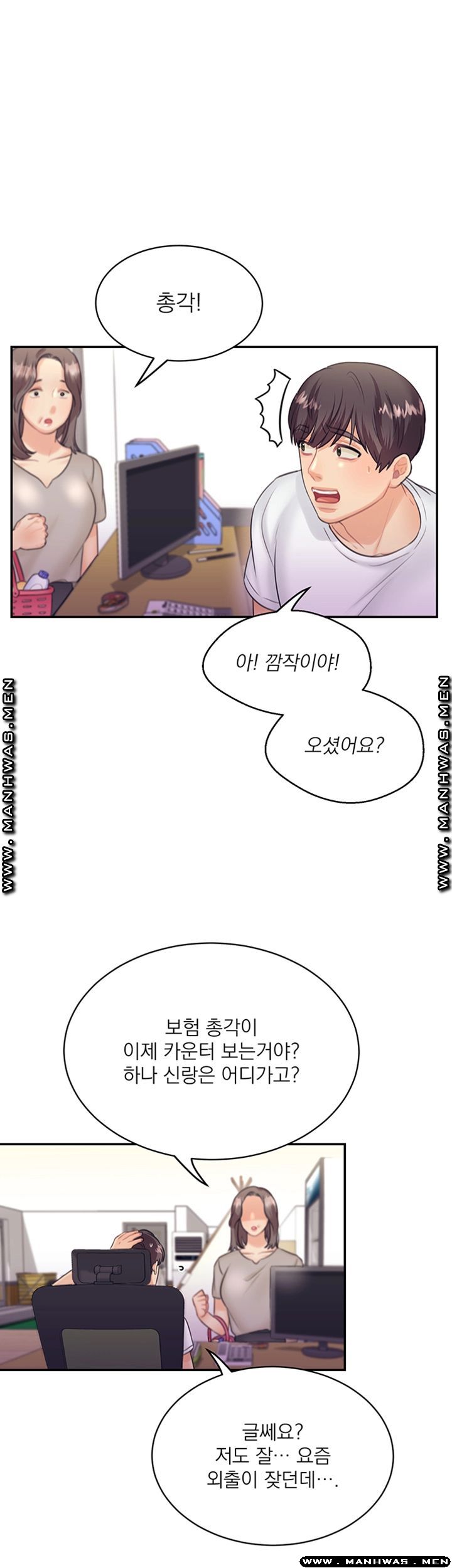 Public Bathhouse Raw Chapter 32 Page 47