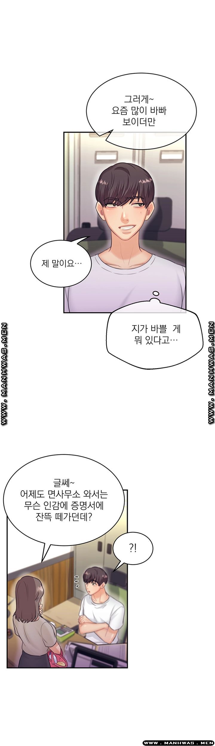 Public Bathhouse Raw Chapter 32 Page 49